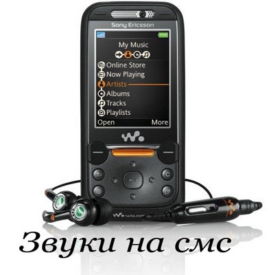 Sounds SMS for Mobile /    