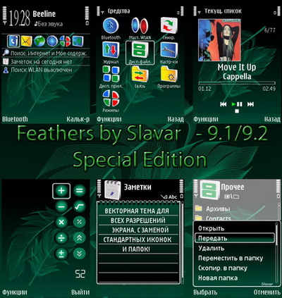 FeathersSE by Slavar -   Symbian 9