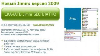  Jimm:  2009