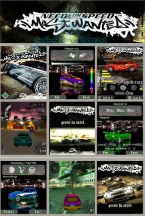 Need for Speed most wanted (Java)