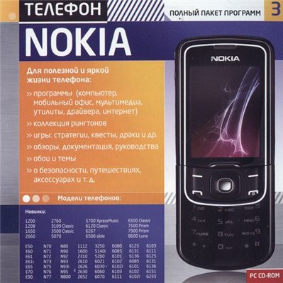    3. Nokia+NOKIA  