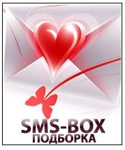 - SMS-BOX - java 