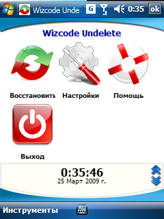 Wizcode Undelete Mobile v1.00.001 RUS