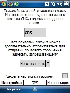 VITO Technology FindMe 1.2 RUS