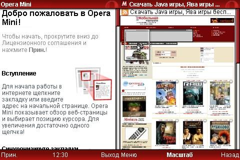 Opera Mini v4.3