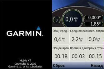 Garmin XT 5.00.40 (2008)  