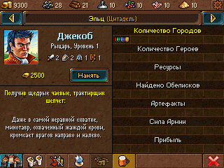 Palm Heroes v1.04 Release RUS