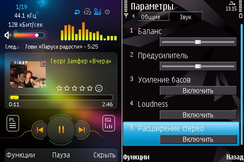 Power MP3 v.1.11 Symbian Series 60