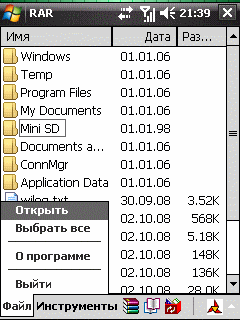 PocketRAR v3.90 Beta 2