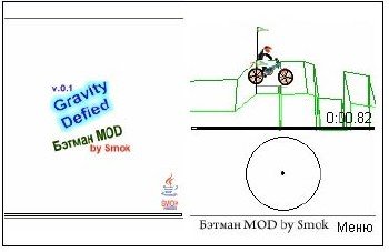 Gravity Defied -  MOD by Smok (v.0.1)