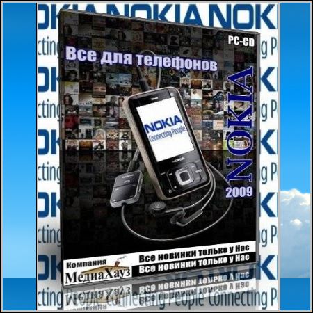    "Nokia" (New2009)