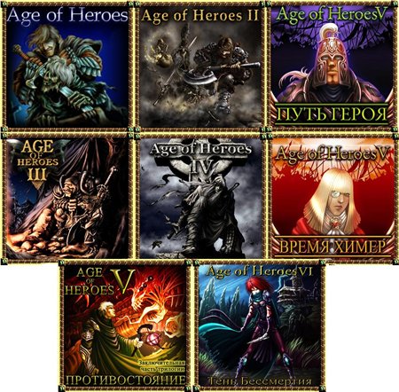 Age of Heroes (8 in 1) /    (Java)