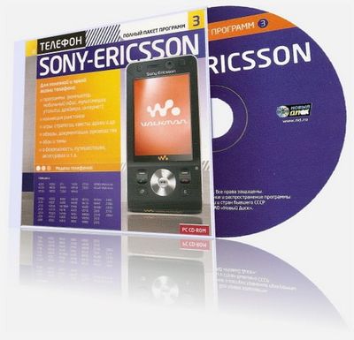    3. Sony Ericsson