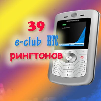   MP3  e-Club HTC