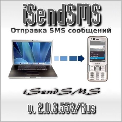 iSendSMS 2.0.3.553 Rus