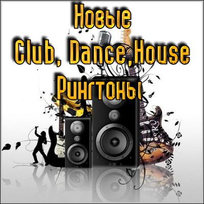  Club, Dance,House 