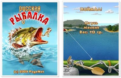 Русская Рыбалка / Russian Fishing (2009) Java