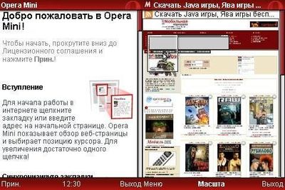 Opera Mini v4.3 Build 13057 RUS