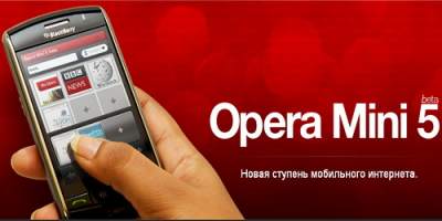 Opera Mini 5 beta 2 (JAVA)