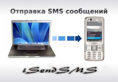 iSendSMS 2.1.2 Build 614 Rus Portable