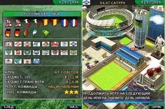 Real Football Manager 2010   