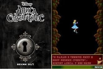 Alice In Wonderland /     - Mobile Java Games