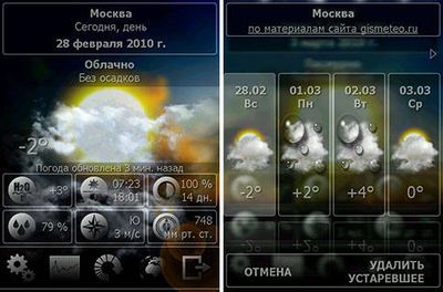Touch Weather 1.0.0.5631b