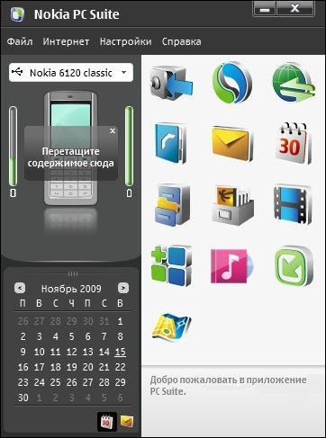 Nokia PC Suite 7.1.40.6 Rus
