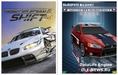 Need for Speed Shift 3D (JAVA)