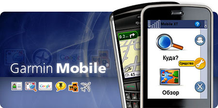 Garmin Mobile XT 5.00.60 +    5.19