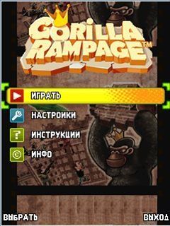 Gorilla Rampage /   ( )