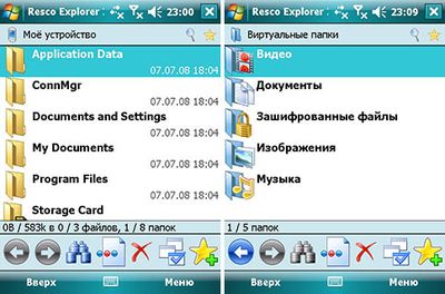 Resco Explorer 2010 8.10