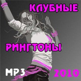 VA -   - vol 2 (2010) MP3