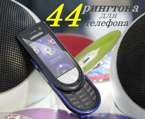 44 MP3    (2010)