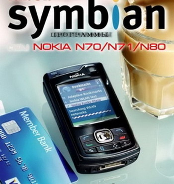    Nokia Symbian 9.x