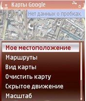 Google Maps 2.2.0.13 (2008)Rus