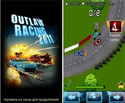 Outlaw Racing 2011 для экранов 240x400 и 240x320