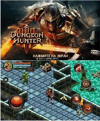 Java игра Dungeon Hunter 3 Русская версия