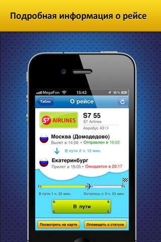   v1.2 [RUS] [.ipa/iPhone/iPod Touch]