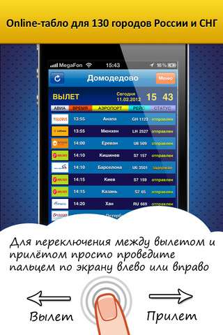   v1.2 [RUS] [.ipa/iPhone/iPod Touch]