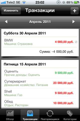  (My Wallet+) v1.0940 [.ipa/iPhone/iPod Touch]