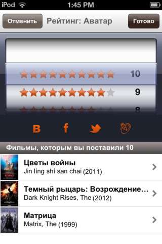  v2.0 [Rus] [.ipa/iPhone/iPod Touch/iPad]