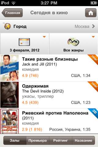  v2.0 [Rus] [.ipa/iPhone/iPod Touch/iPad]