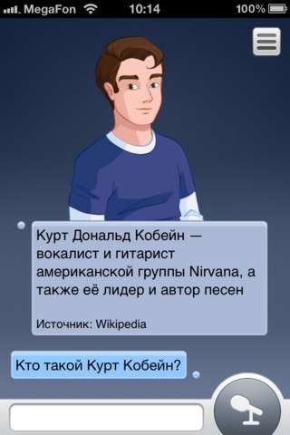Ассистент v0.5 [RUS] [.ipa/iPhone/iPod Touch]