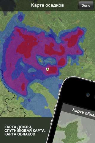 Weather Live ( Live) v1.9 [RUS] [.ipa/iPhone/iPod Touch/iPad]