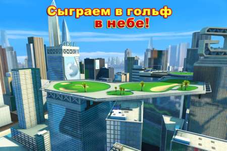Let's Golf! 3 v1.1.0 [Gameloft] [RUS] [  iPhone/iPod Touch/iPad]