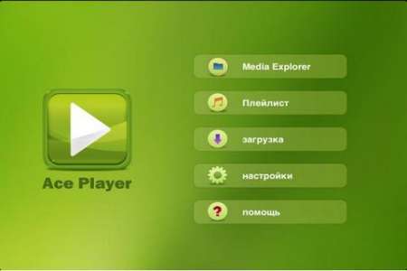 AcePlayer -   v2.0 [RUS] [.ipa/iPhone/iPod Touch/iPad]