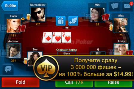 Texas Poker VIP v1.7 [RUS] [.ipa/iPhone/iPod Touch/iPad]