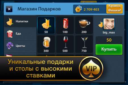 Texas Poker VIP v1.7 [RUS] [.ipa/iPhone/iPod Touch/iPad]