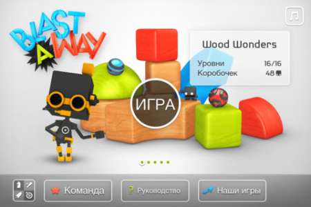 Blast-A-Way v1.0.1 [RUS] [.ipa/iPhone/iPod Touch/iPad]